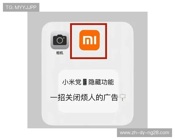 如何在小米7平板游戏中关闭广告提高游戏体验的详细步骤